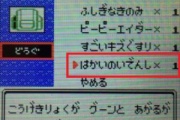 【ポケモン】「はかいのいでんし」って何なの？