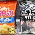 食品メーカー「あかん！ナフサ不足で白黒パッケージにするで！」←結果