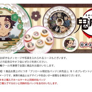 アニメ「鬼滅の刃」クリスマスケーキ2024 : 鬼滅の刃GOODS