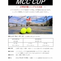 明日はMCCジュニアCUP 🏆そして…