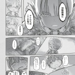 奈落読取図~メイドインアビスの考察サイト~
