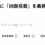 北朝鮮「漁船に凶器を搭載すべし」漁師に義務化！斧や包丁、銛や唐辛子卵を搭載しないと出港できずｗｗｗｗｗｗｗｗ