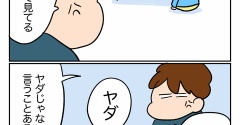 ゴメンナサイ