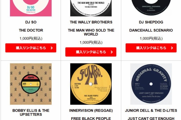 ゲリラセール〇安西マリア/ゴールデン・ディスク゛75 REGGAE45】－お買い得新品同様7インチ-一律1,000円！ : ディスク