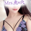 「ミセス虎の穴 渋谷店」業界最高峰BODY【 渋谷:デリヘル/人妻 】