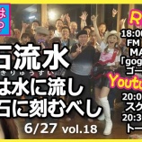 『ボランティアとノーギャラは全然違うんです!』の画像