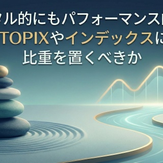 サラリーマンが株式投資でセミリタイアを目指してみました。