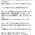 【悲報】日30分睡眠のショートスリーパー堀さん、円相場の急変で全財産なくす