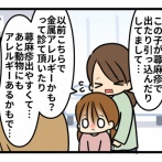 ひなが大変だ② アレルギー検査をしたよ編