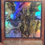 遊戯王OCGフラゲ】TDIL 『真竜剣士マスターP』、『真竜皇