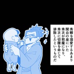 戦国はつらいよ