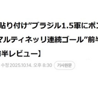 サカサカ10【サッカーまとめ速報】