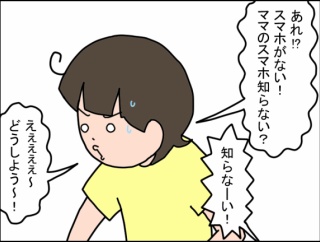 おっちょこちょいだと思いたい。