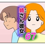 あやかずランド