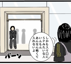 【高級店】高級店が並ぶ表参道通りをなぜか歩いてる僕