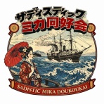宝船