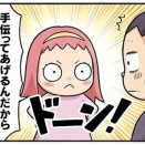 手伝ってあげる！