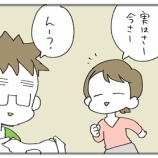 『夫の指摘で気づいたこと』の画像