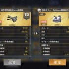 アズールレーン 勲章ガチャってどうなの アズールレーン速報