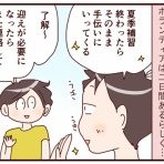 おじゃったもんせ双子