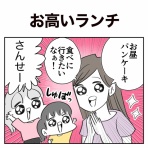 こばぱぱのイクメン目指して3000里
