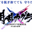 【PSVITA】閃乱カグラ　公式サイトオープン！相変わらず安定の乳ハサミですね