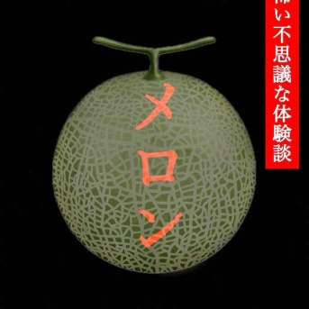 メロン🍈14🆕