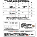 つどいの広場 Happy Room3月予定