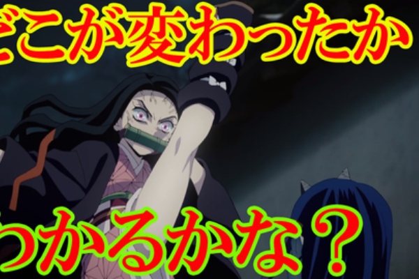 脳トレンド 鬼滅の刃