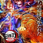 【朗報】「鬼滅の刃」の上弦の陸・獪岳さん、ついに人気ランキングで1位を獲得するｗｗｗｗ