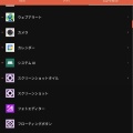 [アプリ] Screenshot Tile [No Root]でスクリーンショットを撮る【2025/12/9 更新】