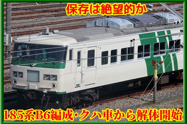 湘南色の部屋（Shonan-color train） - JR東日本