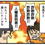 何の因果か、漫画オタ外国人と結婚してしまった。