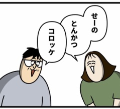 気が合わない私たち【前編】