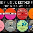 4/26(日) 「大阪UK RECORD SALE」特設ページ
