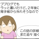 こもたろ１７歳になりました（早ぇぇ！！！）