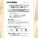 新潟にてセミナー