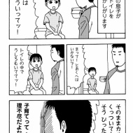 育児漫画ってめんどくさいジャンルだよね