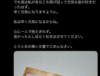【画像】ツイッタラー「私の目の前で母がめった刺しにされて殺されました。」