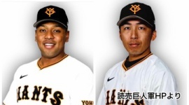 【野球】巨人・オコエ瑠偉と増田大輝をオンラインカジノ賭博の疑いで書類送検