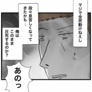 無敵の人【15】