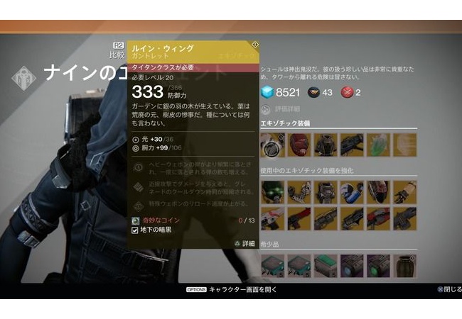 【Destiny】何で火曜なのにシュール居たの？【デスティニー】