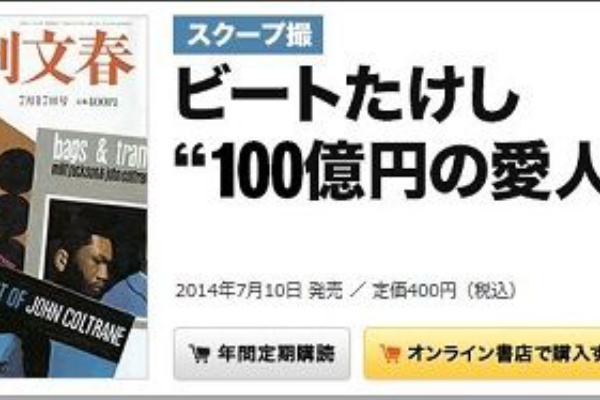 ニュースとエンタメのスクープ速報 お笑い芸人