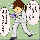 絵日記　ええええ？！もう5月？！