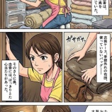 『第六十六話：対面【戦国タワーマンション】』の画像