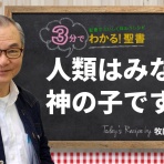 キリスト教（聖書）モリーのディボーション