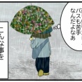 35年ぶりに路線バスに乗った