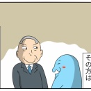 ご年配のおじさんあるある3連発