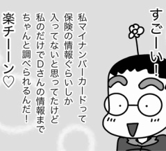 (入国管理物語②)楽になったんだかなってないんだか！