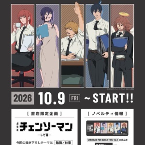 サントラCD】 劇場版「チェンソーマンレゼ篇」オリジナルサウンド サントラCD】 劇場版「チェンソーマンレゼ篇」オリジナルサウンド
